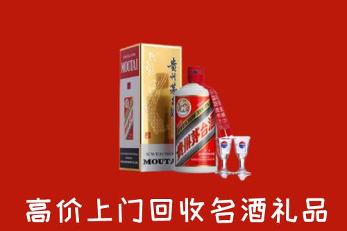 大庆回收茅台酒